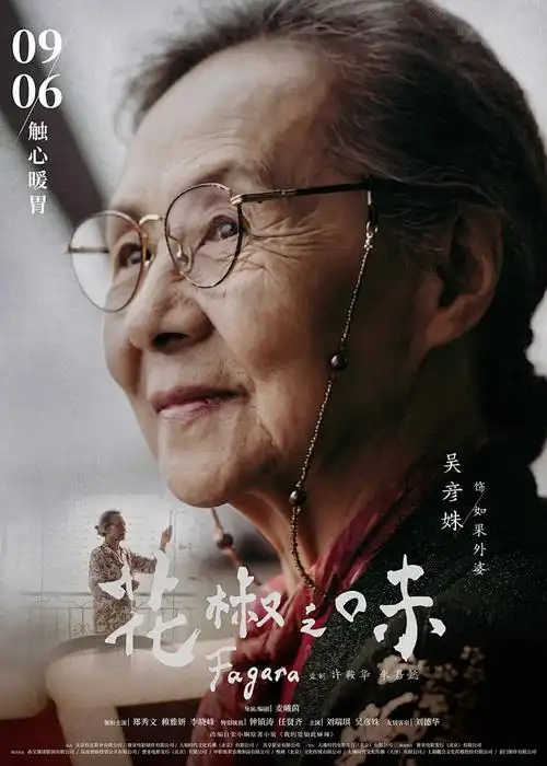异世界传说